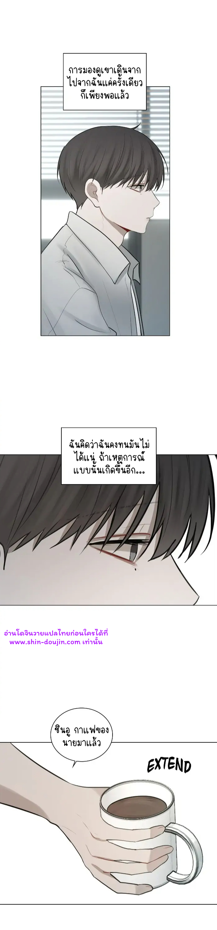 Someone Like You EP 16